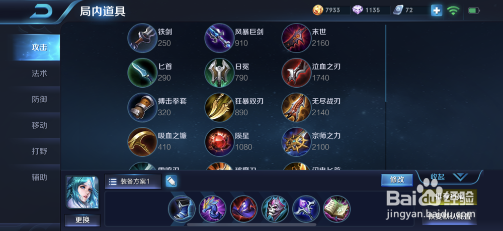 王者荣耀中王昭君的玩法应用