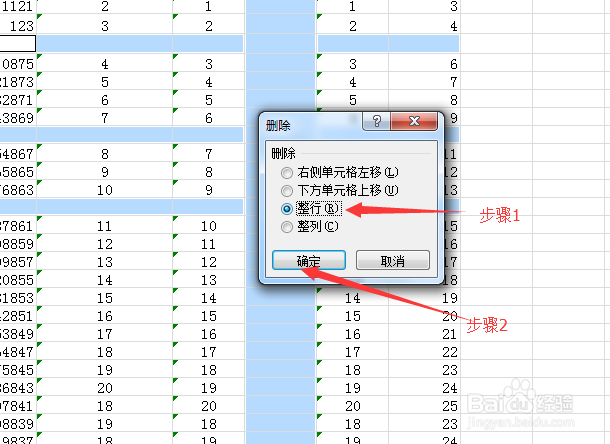 Excel如何批量快速删除空行
