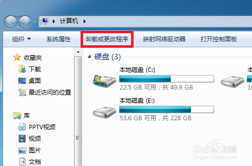 驱动人生6软件怎么卸载
