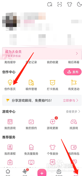 哔哩哔哩个人创作荣誉周报在什么地方