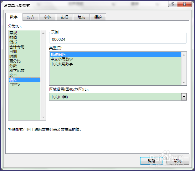 Excel中怎样将数字转为中文大写