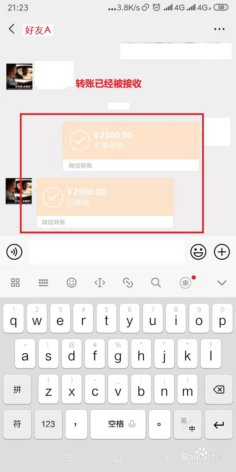 微信怎么转账