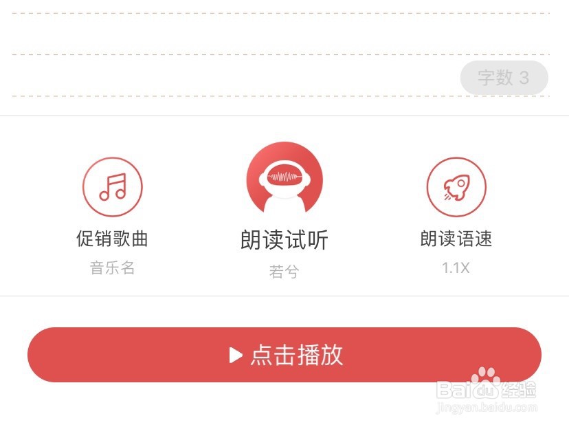 手机上面怎么给视频配音？
