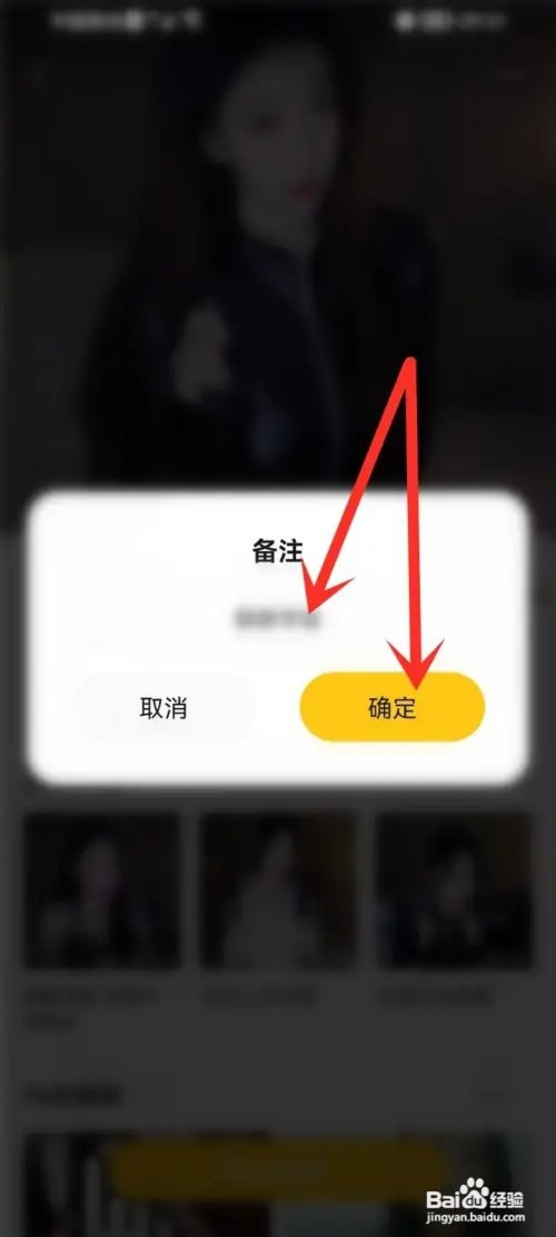 耳萌关注的人如何设置备注名