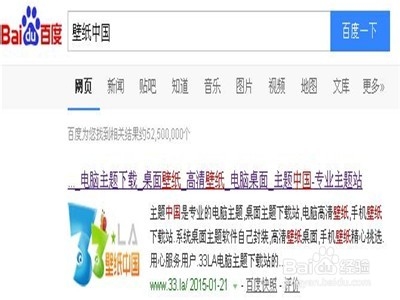 怎么下载电脑主题