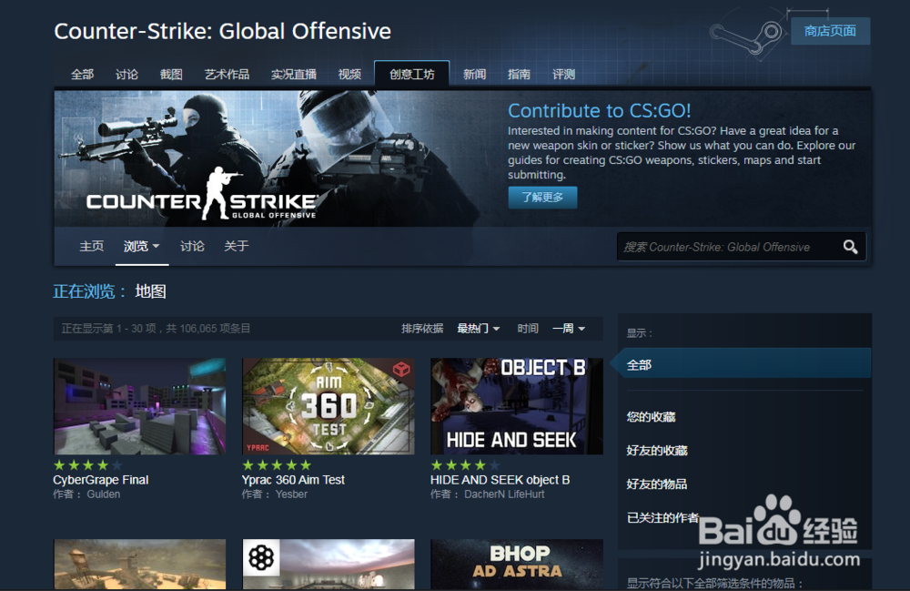 csgo如何练快速爆头