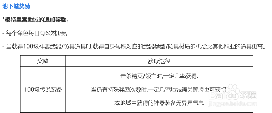 dnf100级武器怎么获得
