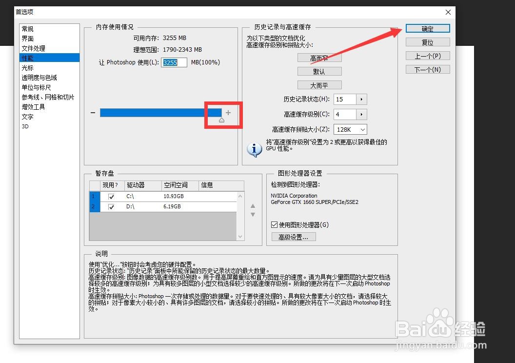 ps太卡了怎么办
