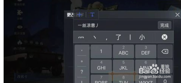 吃鸡手游可以用的符号