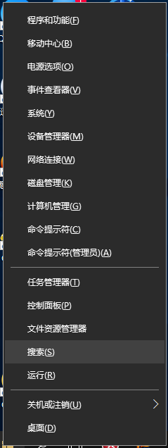Win10系统注销电脑的方法