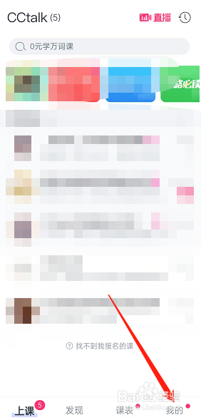 CCtalk聊天听筒模式在哪开启