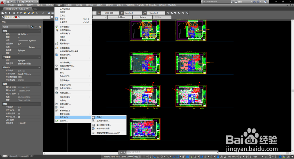 重装系统/安装多台电脑时,如何快速恢复CAD设置