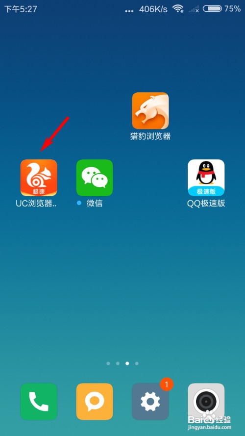 UC浏览器怎么设置网页预加载？