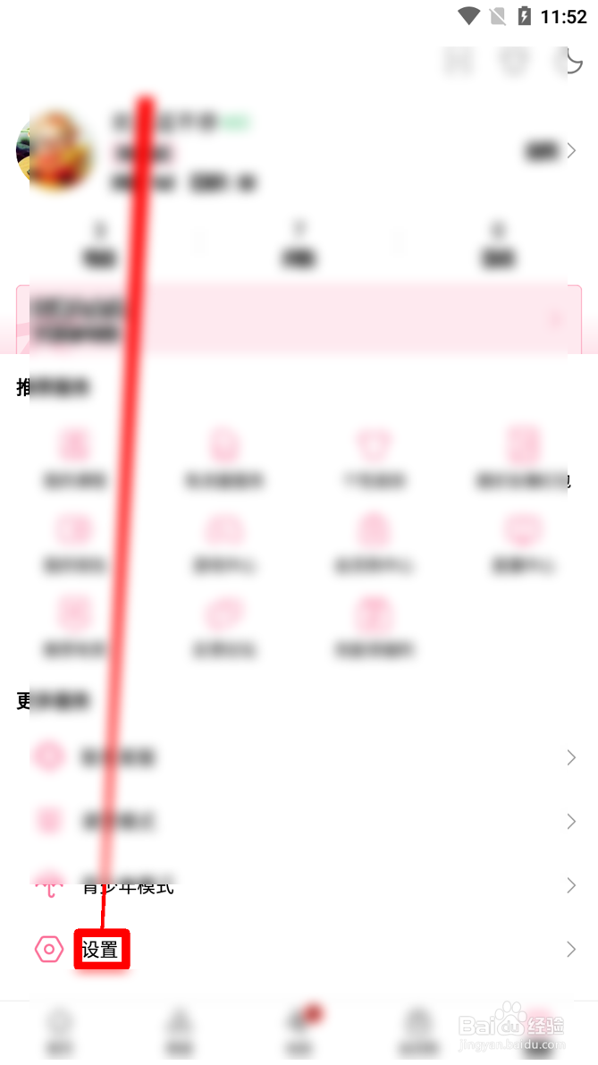哔哩哔哩怎么使用等宽字体