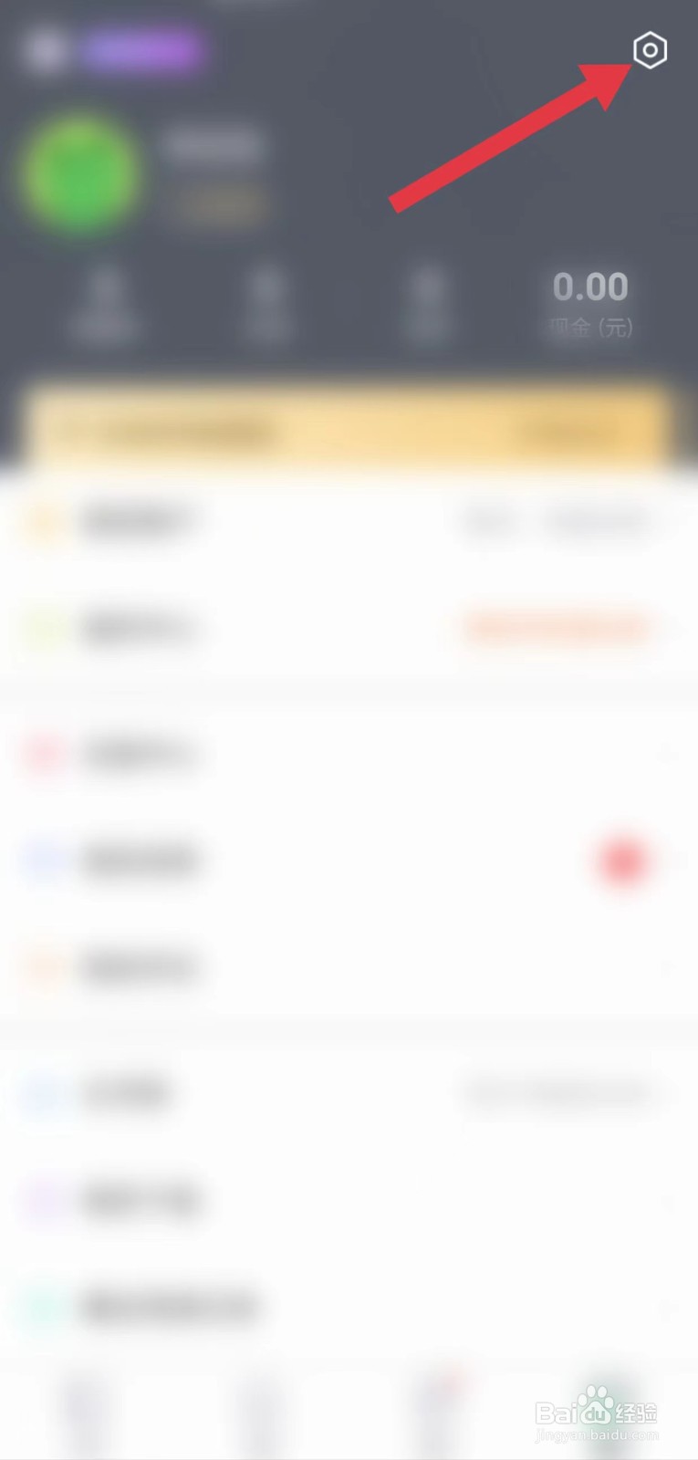 熊猫看书怎么开启手势缩放字体大小