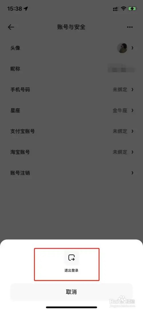 夸克在哪里退出账号