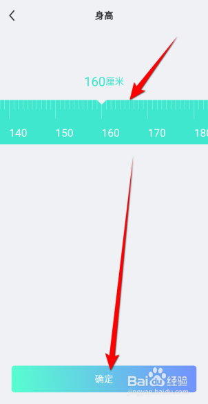 每日瑜伽APP里面怎么设置身高