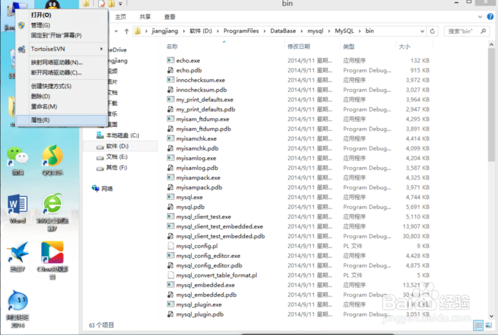 mysql5.6.21压缩版的配置
