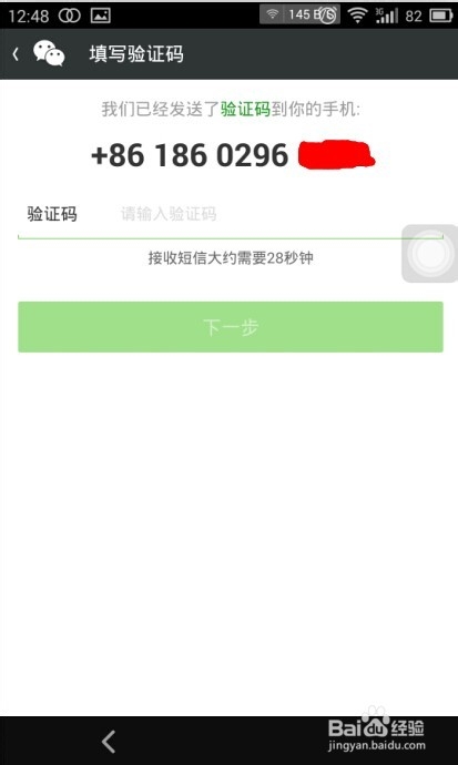 怎样一张卡注册两个微信