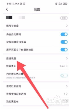 最右app如何开启私信通知