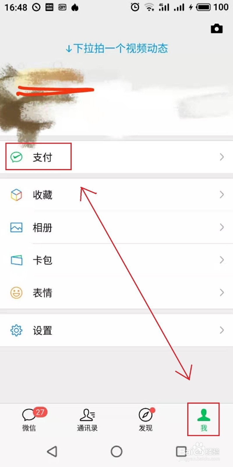 爱奇艺怎么退订会员续费