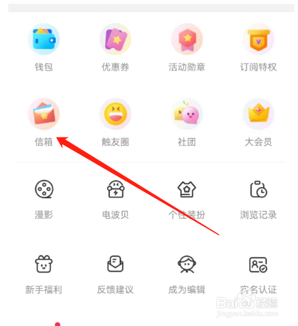 安卓版触漫如何添加好友