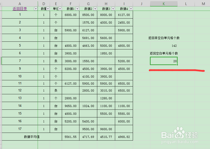 ExceL如何返回空白单元格个数?