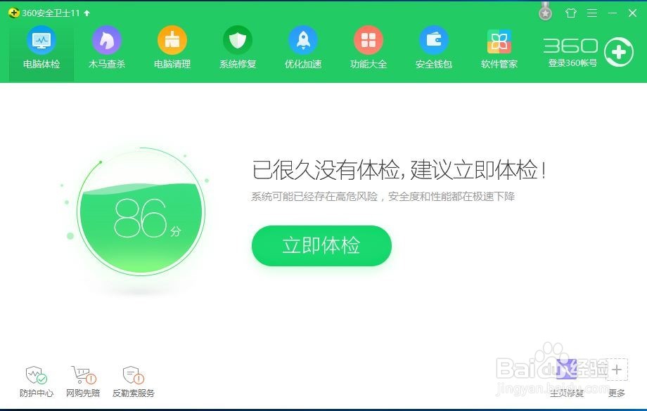 电脑如何防范勒索病毒