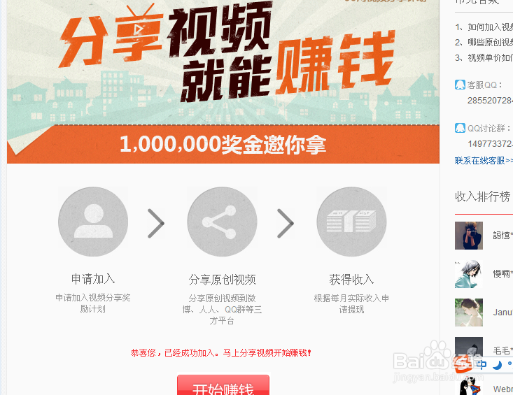 怎么通过56视频赚钱