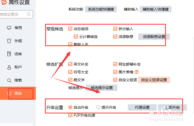 搜狗输入法卡顿怎么办