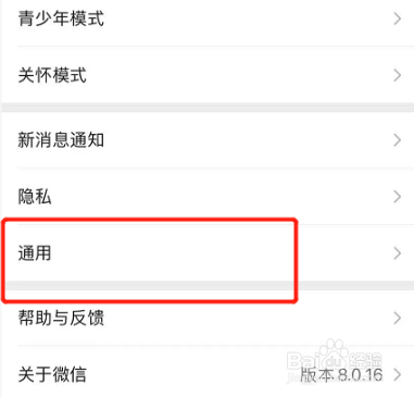 微信隐藏的功能菜单在哪里