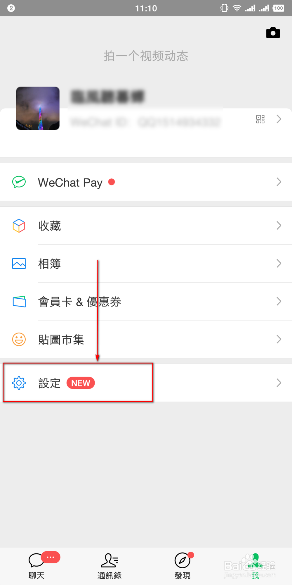 怎么同步手机微信的聊天记录