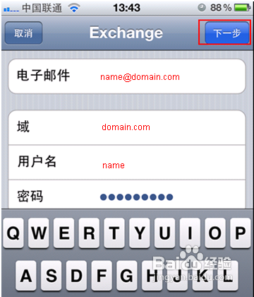 iphone4s通讯录如何设置分组