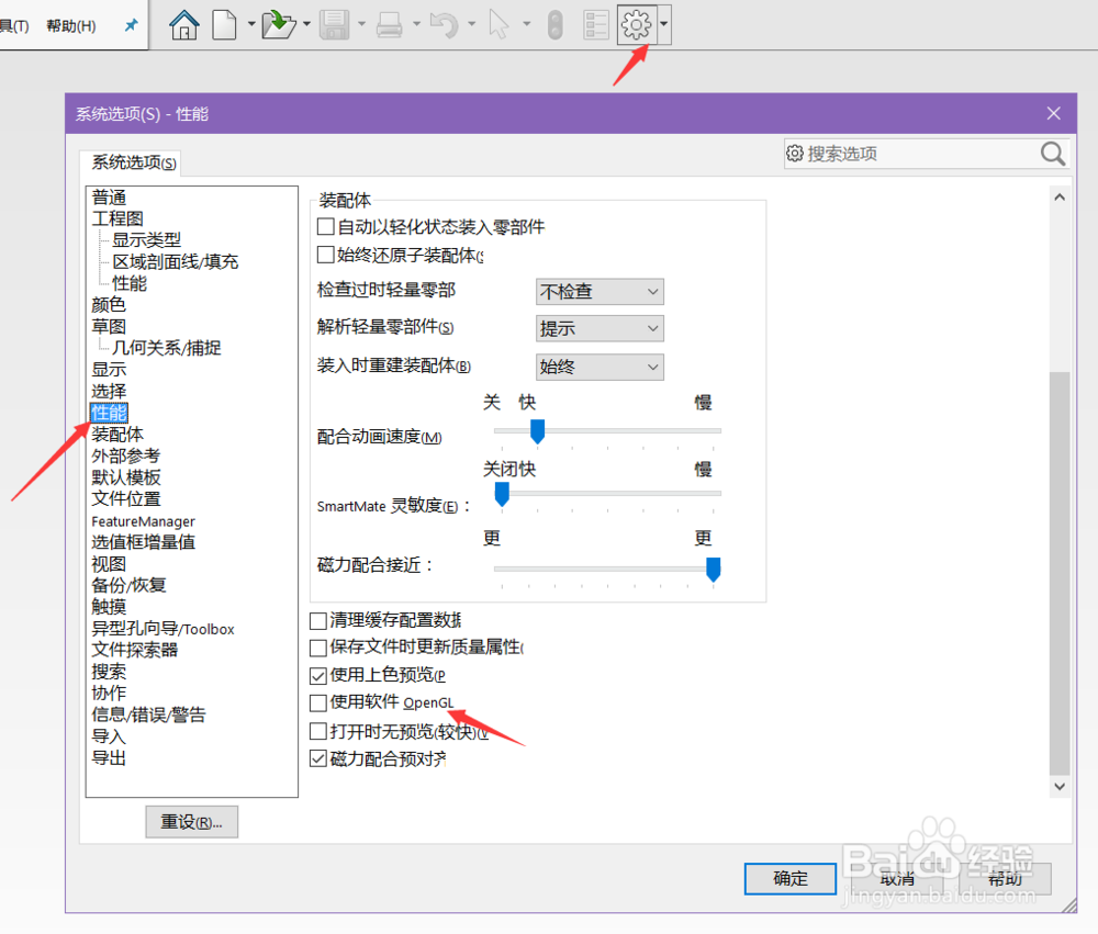 solidworks大型装配体为什么会卡顿 不流畅 掉帧