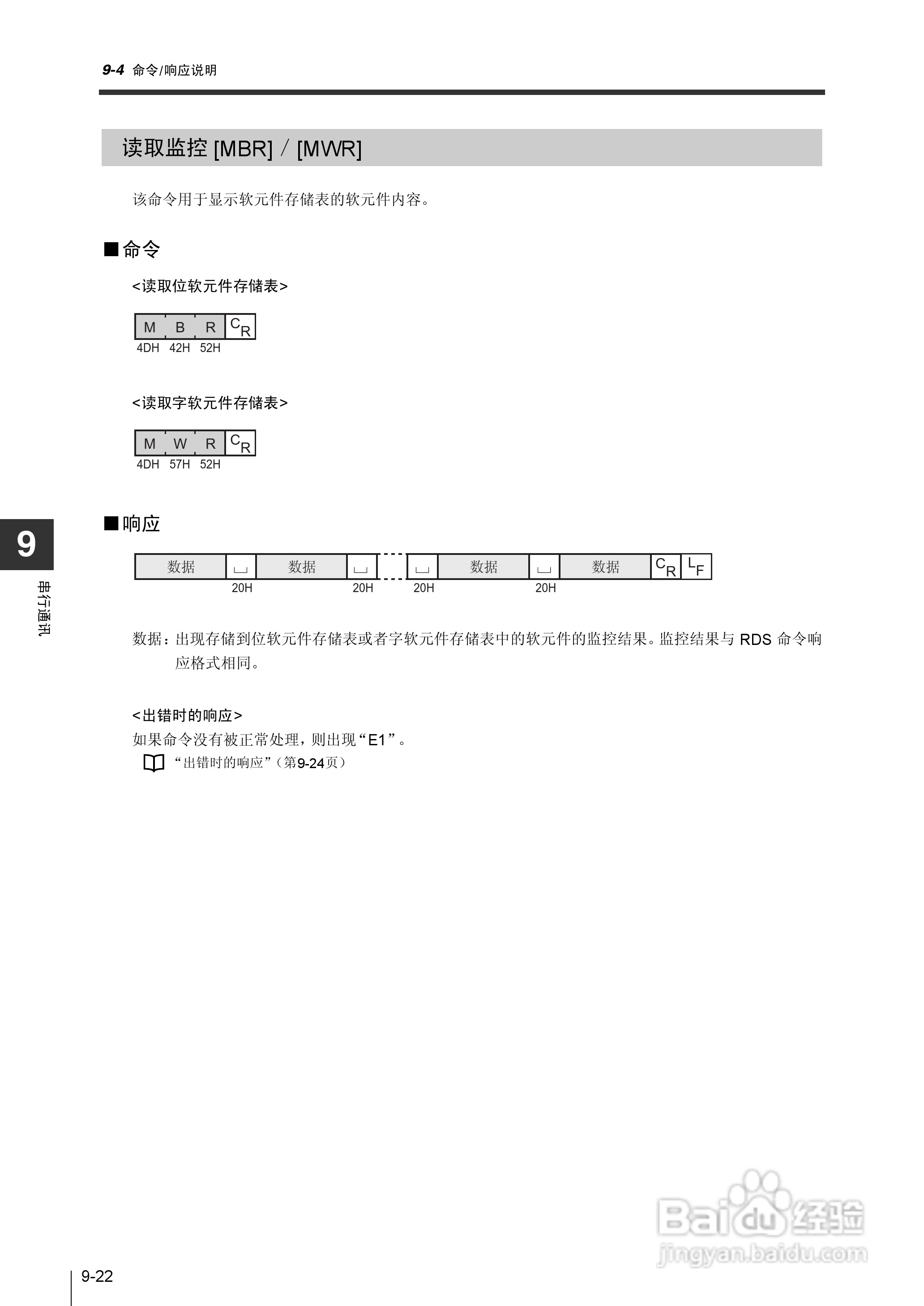 基恩士KV-1000系列高速多功能应用电力网络路由器说明:[37]