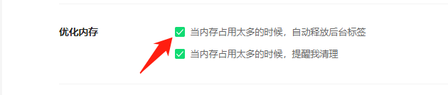 360浏览器怎么优化内存