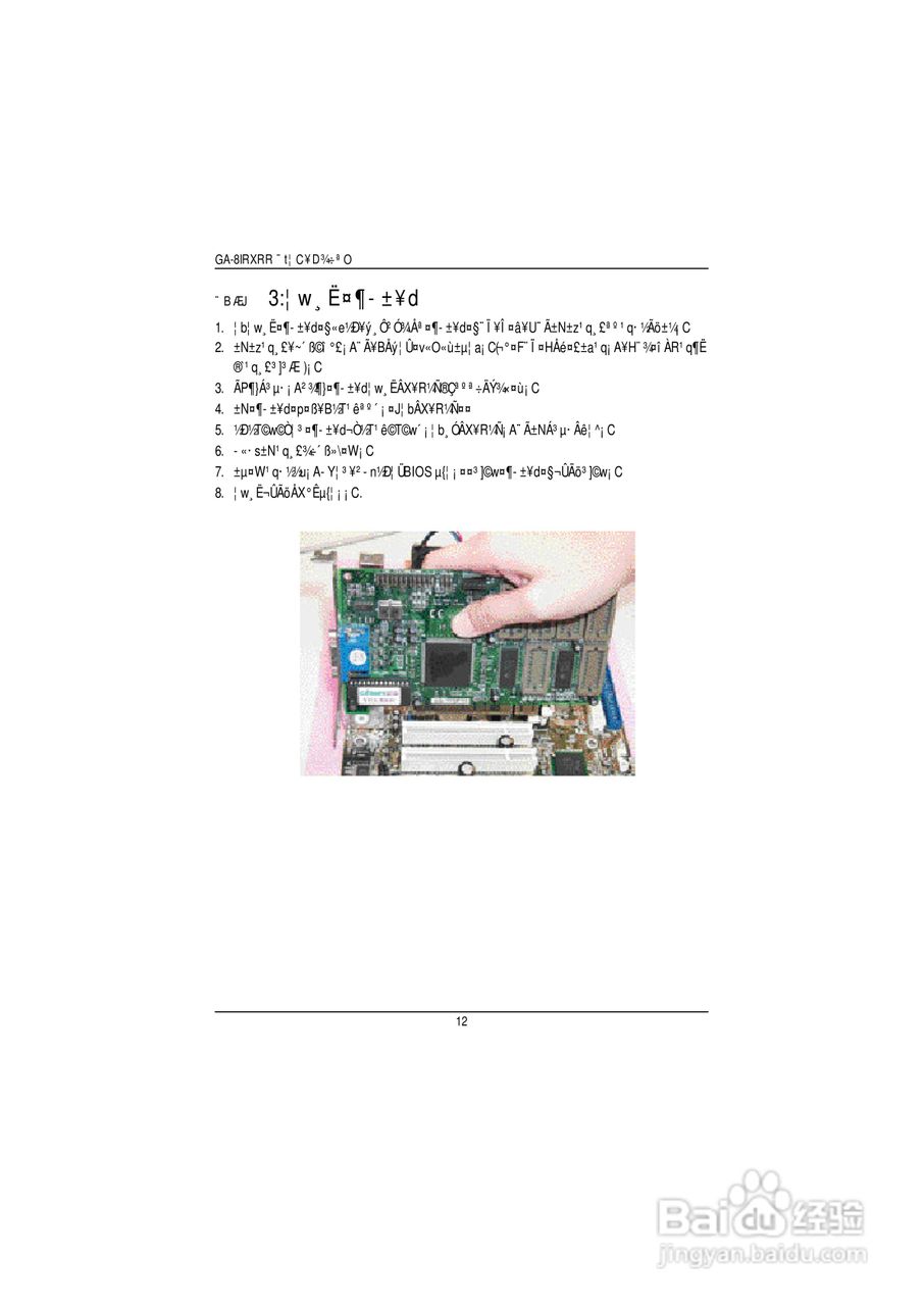 技嘉GS-SR114R(1.0 )型服务器使用说明书:[2]
