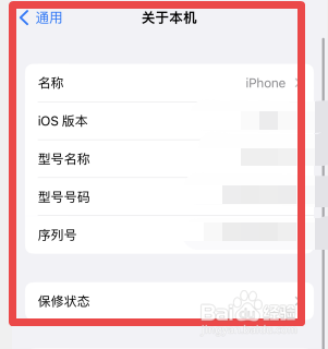苹果手机关于本机在哪里
