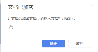 如何给Word文件加密