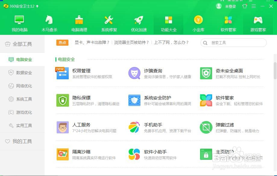 缺少**.dll文件怎么办