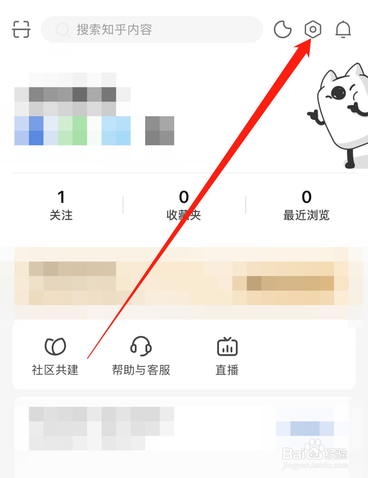 知乎如何查找隐私