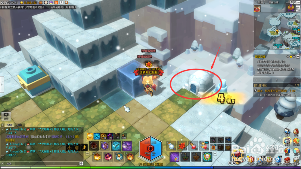 冒险岛2雪花山峰探索任务攻略