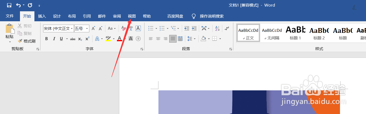 如何设置Word的语言选项