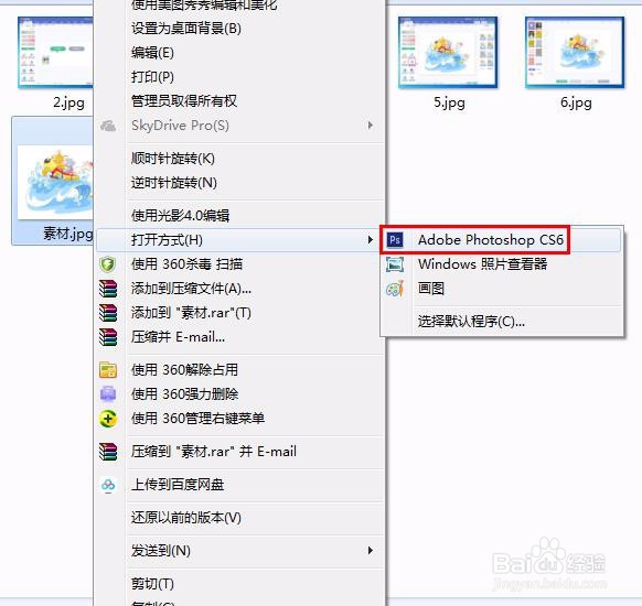 如何给图片添加马赛克