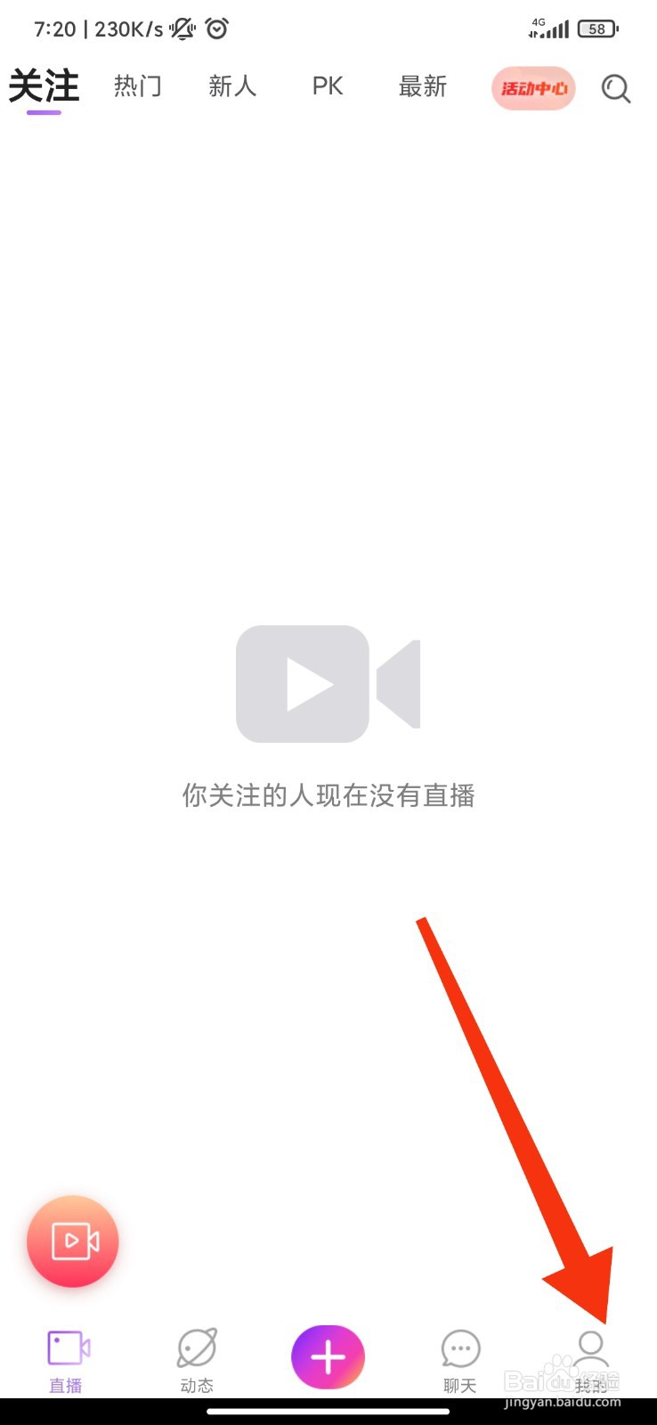 抱抱直播怎么关闭声音提醒