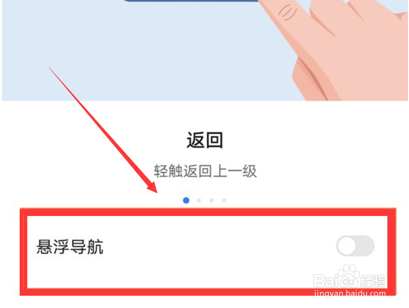 荣耀60悬浮球怎么关闭