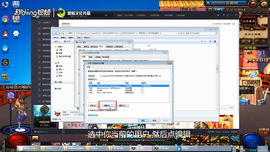 DNF游戏直播框怎么关掉