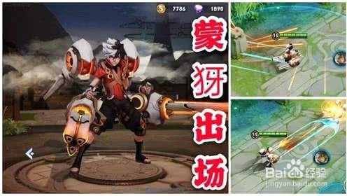 王者荣耀怎么出装 蒙犽出装推荐