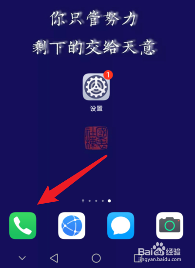 电话视频怎么打开