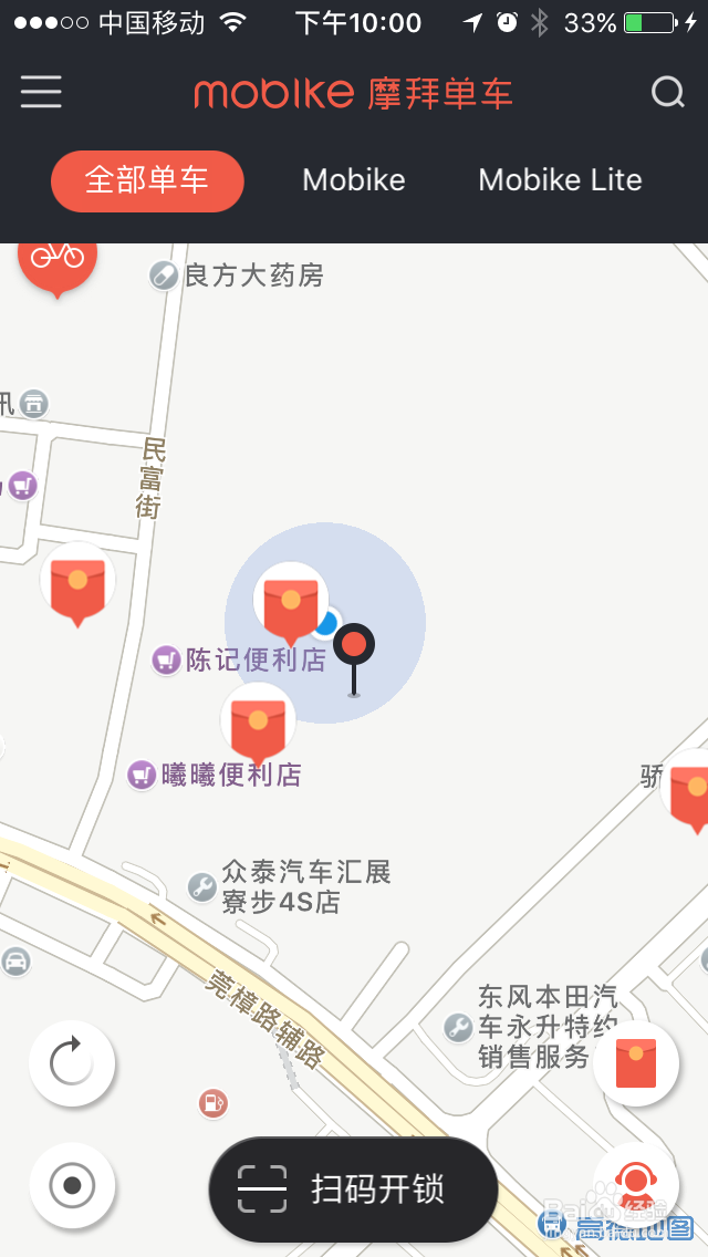 摩拜单车押金怎么退？